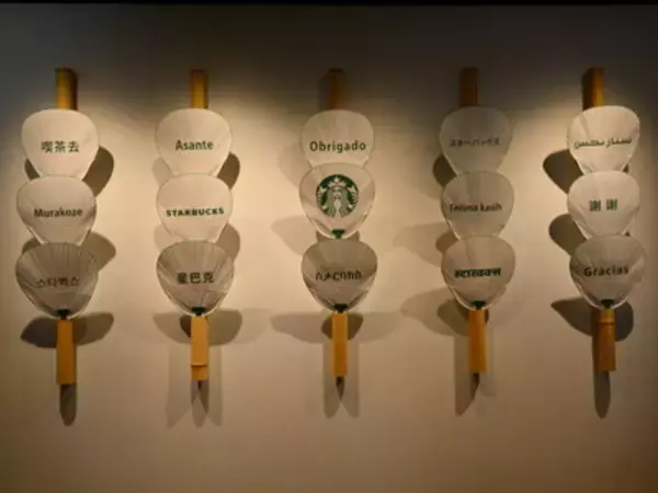 「スターバックス初・名勝の公園へ出店。「京都円山公園 菊の渓店」の特別感」の画像