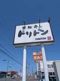 「並んでも食べたい！北海道民熱愛回転寿司トリトン！」の画像1