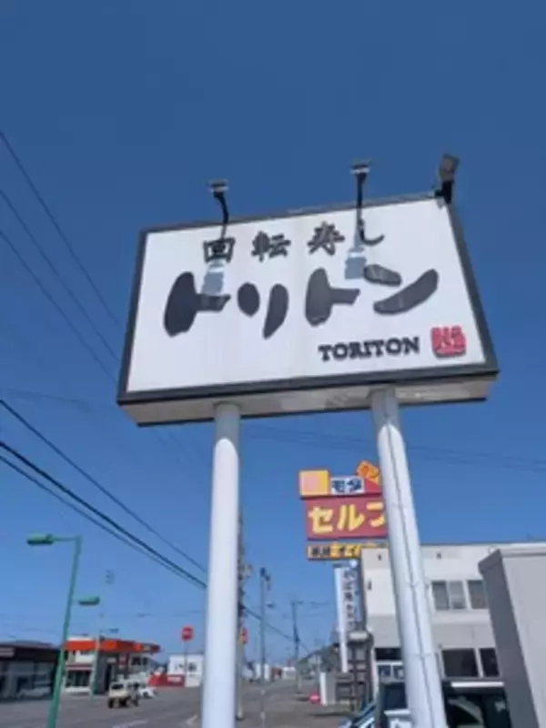 並んでも食べたい！北海道民熱愛回転寿司トリトン！