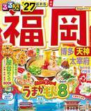 「福岡県をテーマにした曲５選」の画像1