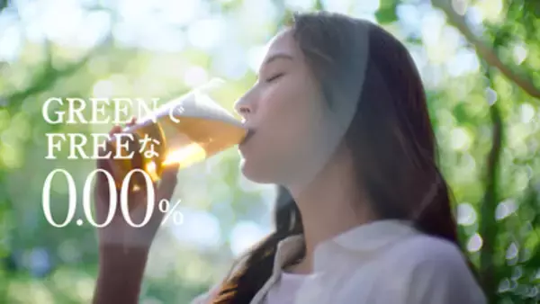 「広瀬アリス「ノンアルって、飲めない時に飲むものだと思ってました」キリンビール新CMで新発見！」の画像