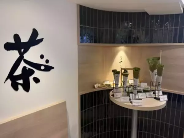 「熱海観光でホッと一息つけるスポット「熱海さとり本店　おこいちゃ茶房」がオープン　おだんごとお濃茶を楽しめる甘味処」の画像