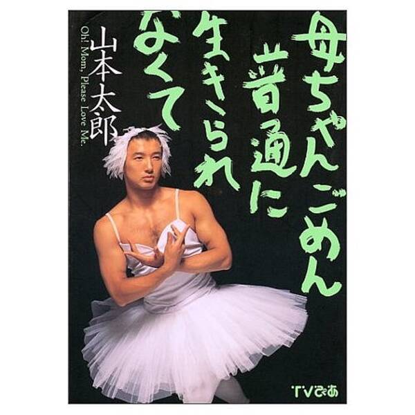 山本 と聞いて思い浮かぶ有名人 11年9月18日 エキサイトニュース