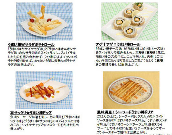 ところてん感覚 新しい うまい棒 の食べ方 11年11月28日 エキサイトニュース