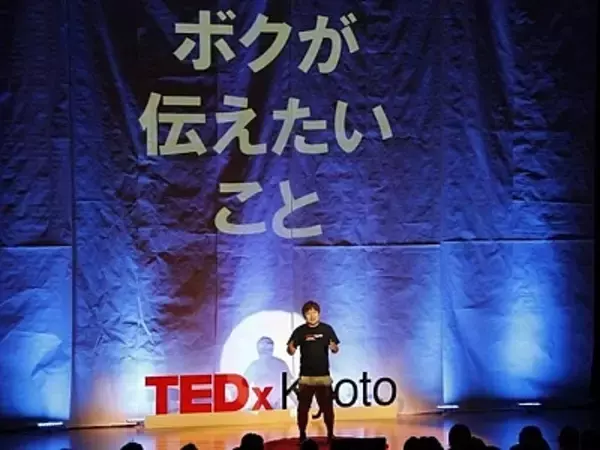 世界で一番おもしろいプレゼン大会「TED×Kyoto」 ＧＰＳエンターテイメントが世界とつながった瞬間