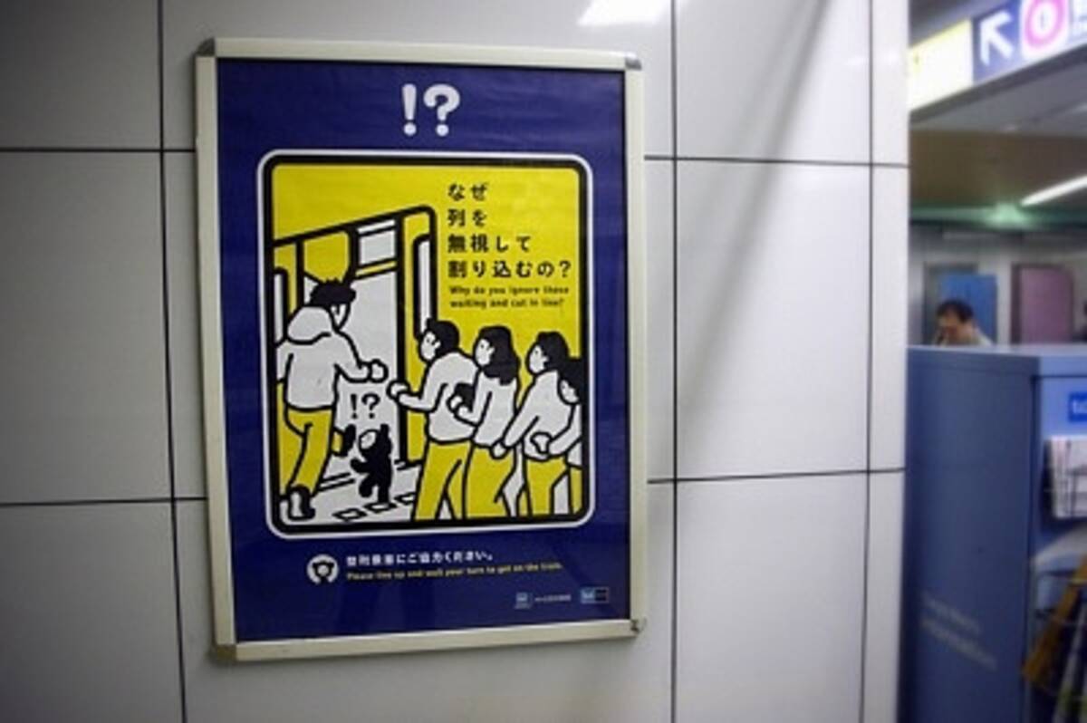 東京メトロのマナーポスターが若者を目の敵にしている件 13年1月30日 エキサイトニュース