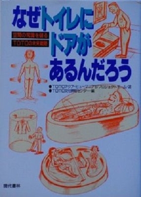 閉めて下さい 確認して下さい ポルノ アゲハ蝶 っぽい トイレの貼り紙が話題に 年5月31日 エキサイトニュース