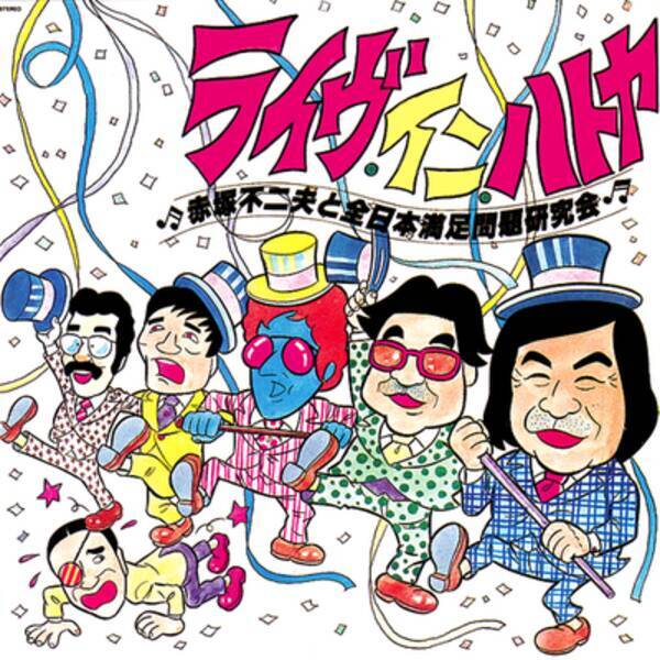 ウラとったー ３２年の放送に幕 ネットで話題 いいとも黒歴史 をウラ取り 2013年10月28日 エキサイトニュース