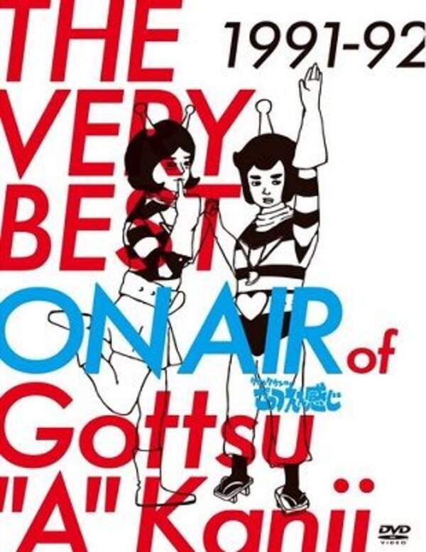 ダウンタウンのごっつええ感じが一夜限りの復活 2014年3月28日 エキサイトニュース
