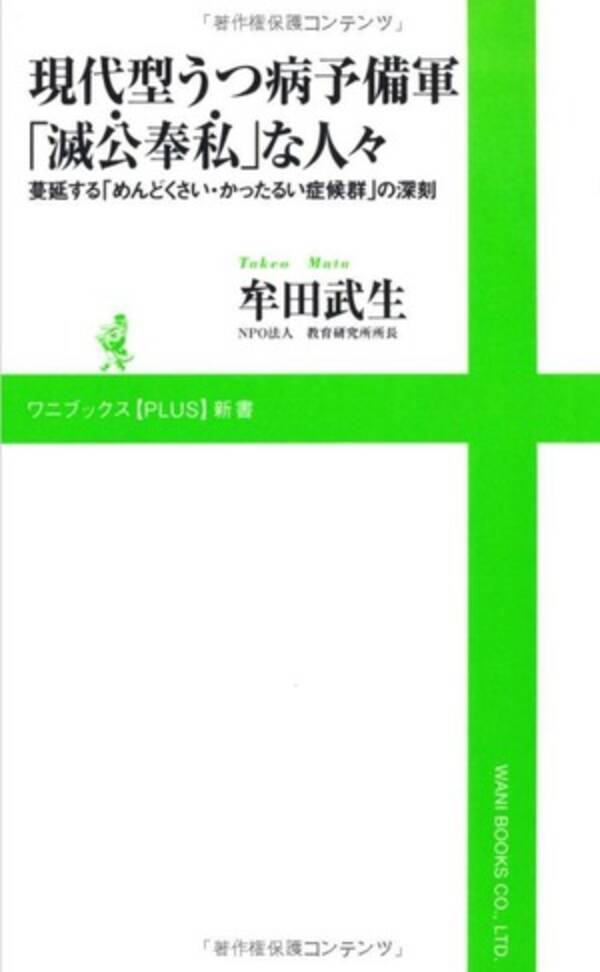 めんどくさい かったるい は現代型うつらしい 2014年5月26日 エキサイトニュース