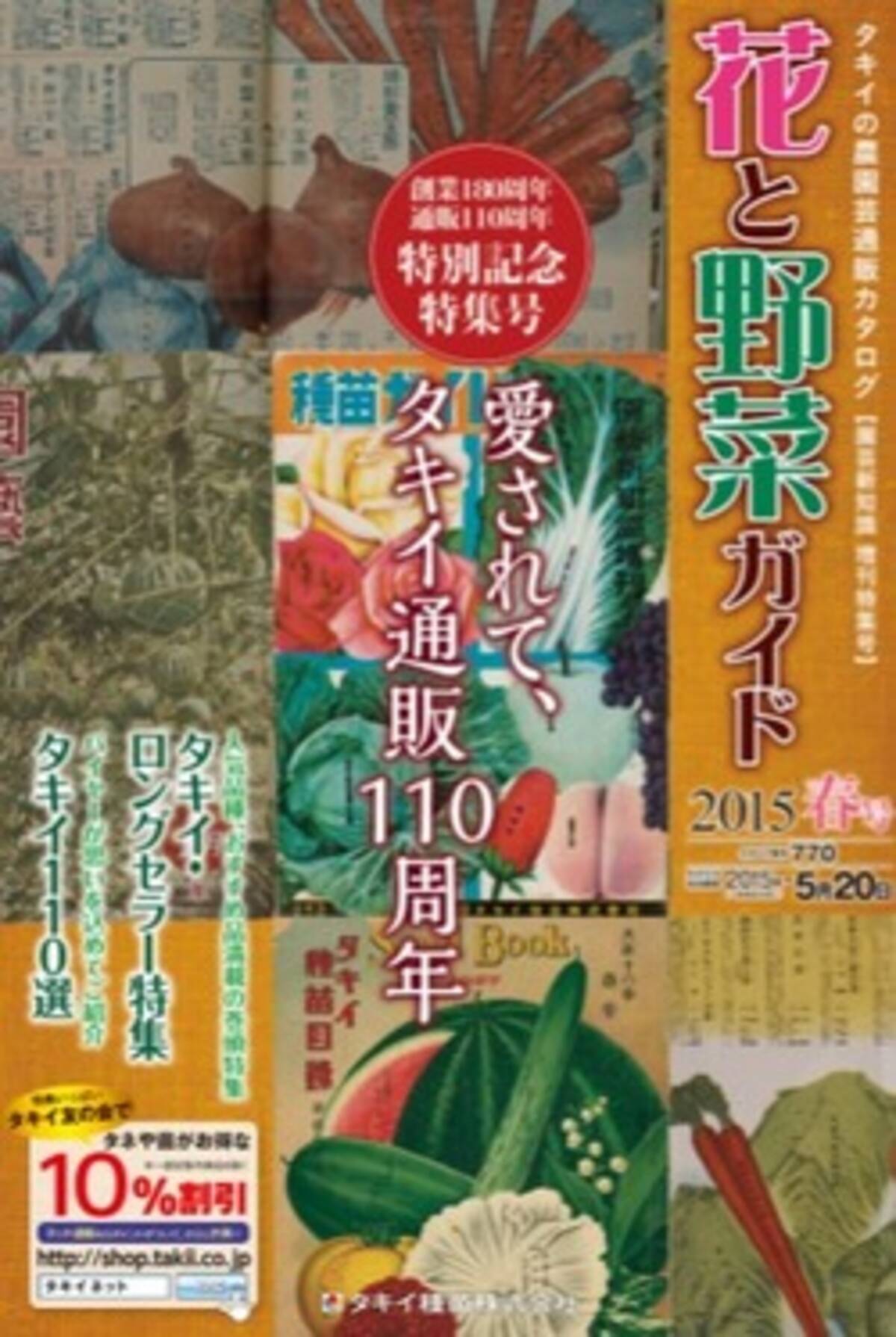 通販の起源は110年前 明治時代に 日本初 のカタログ通販を始めた意外な企業とは 15年2月6日 エキサイトニュース