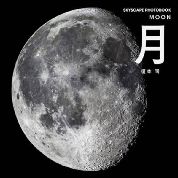 十五夜にお月見した あなた このままだと不幸になりますよ 15年10月24日 エキサイトニュース