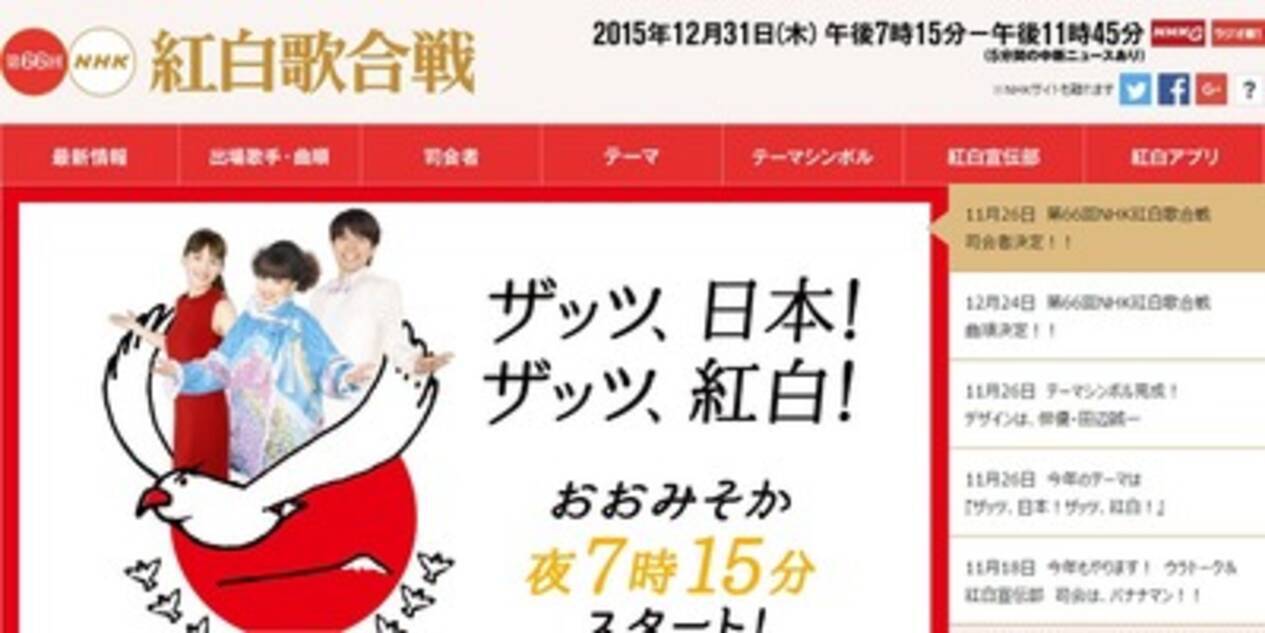 ｎｈｋ紅白歌合戦 雑学 大トリ 松田聖子 15年12月31日 エキサイトニュース