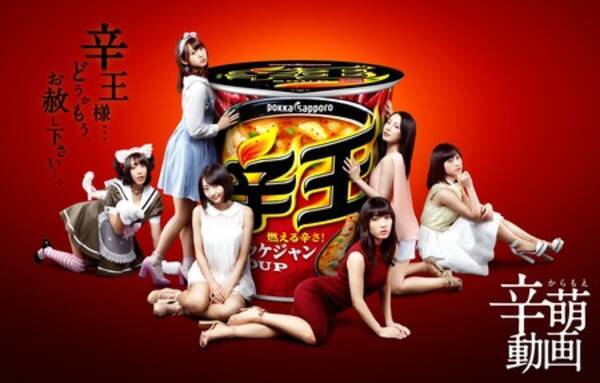 エロすばらしい 武田玲奈ら美女6人が辛さに悶える動画がほとんどav 16年3月10日 エキサイトニュース