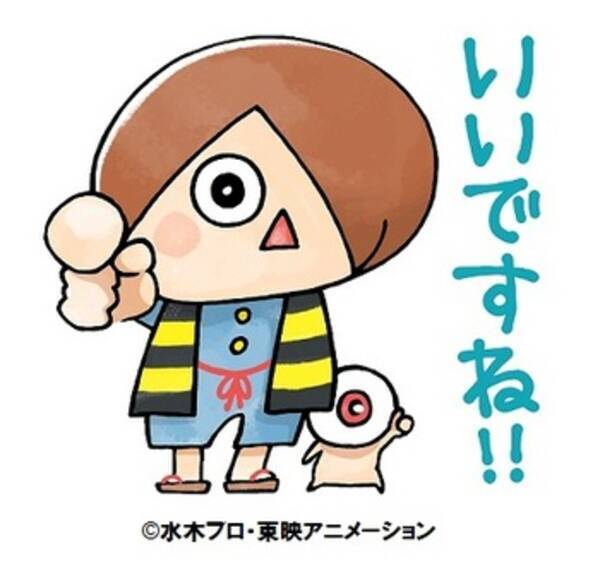 大人気 ゆるくてカワイイ ゲゲゲの鬼太郎 グッズが続々登場 16年7月9日 エキサイトニュース