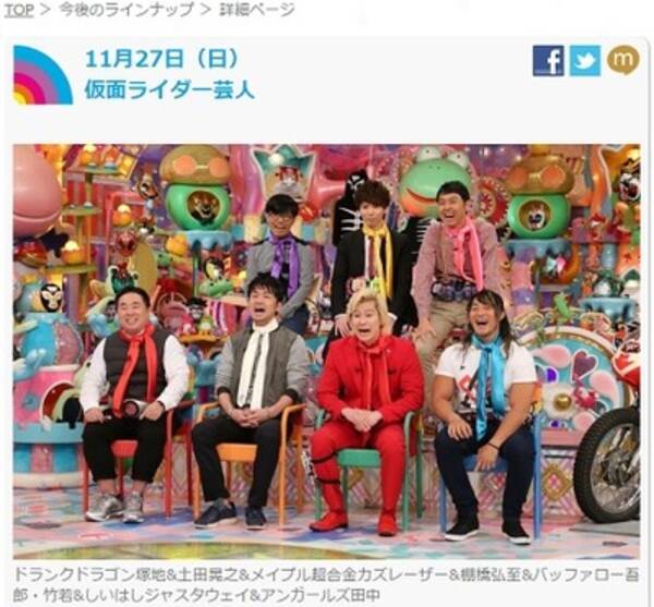 アメトーーク 好きな仮面ライダーランキング 16年11月27日 エキサイトニュース