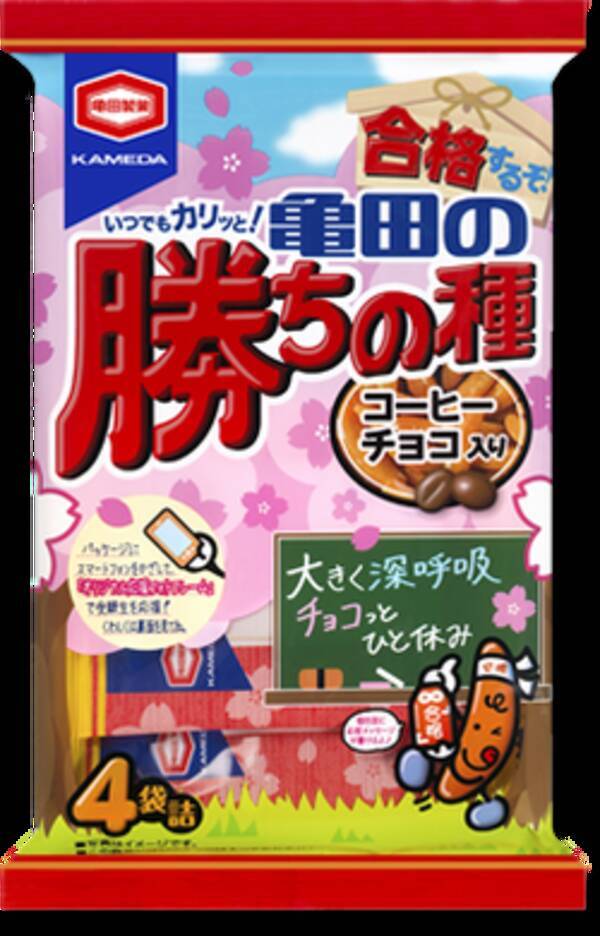 受験シーズン到来 17年ゲン担ぎお菓子決定版 17年1月27日 エキサイトニュース