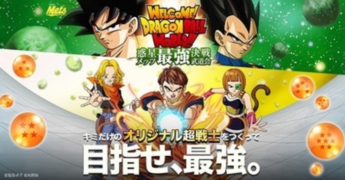 ドラゴンボール超 6月から新章がスタート 未来 トランクス編 新たな強敵 ゴクウブラック の存在が明らかに 16年5月12日 エキサイトニュース