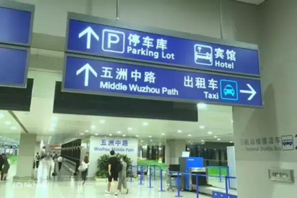 「【上海 最新レポ】 空の玄関口・浦東空港 深夜の出発と到着は要注意！」の画像