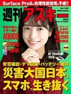 ミスチル Akb48 乃木坂46 と振り返る平成ソング 19年4月24日 エキサイトニュース