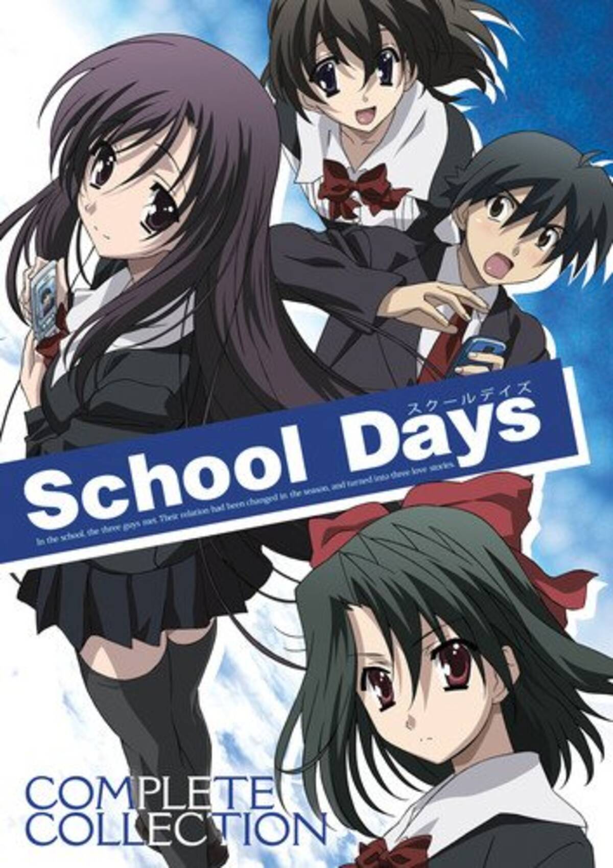 不朽の迷作を紹介 最終回が放送休止となる 騒ぎとなった極悪非道なラブコメディーアニメ School Days 19年4月18日 エキサイトニュース