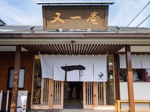 『きんつばｘ最新スイーツ』で、たべ歩き・カフェ・お土産と盛りだくさんな「又一庵 総本店」のリニューアル！