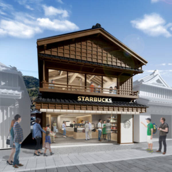 スターバックス お伊勢さん に21年春開業 歴史感じる店舗デザイン 年11月日 エキサイトニュース