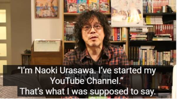 漫画家 浦沢直樹さんがyoutubeチャンネルを開設 雑学言宇蔵の漫画雑学 21年5月14日 エキサイトニュース