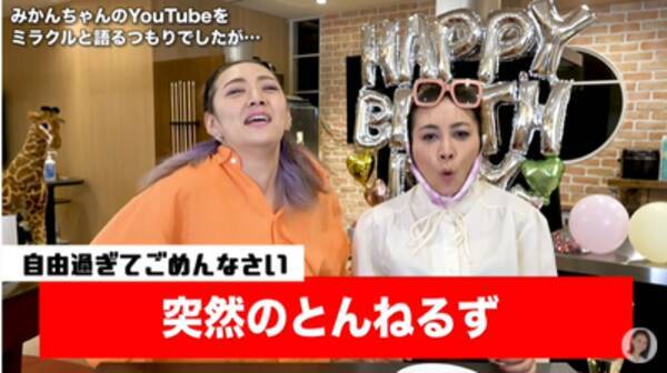 最強の ものまね 動画がここに みかんさんがyoutubeチャンネルを開設 雑学言宇蔵のお笑い雑学 21年6月12日 エキサイトニュース