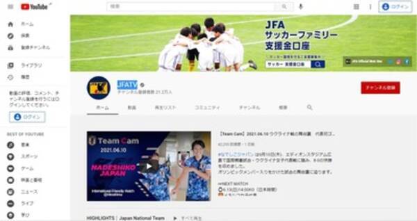 サッカー日本代表の公式動画 Jfatv が 飛行機好き にたまらない理由 21年6月22日 エキサイトニュース