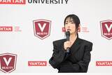 「MEGUMI、美容業界を目指す男子学生に「バンタン渋谷美容学院 大学部 特別授業」で夢の叶え方を伝授」の画像7