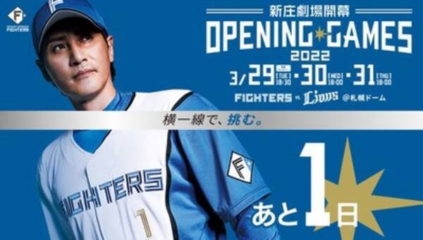 新庄bbも ファイターズの歴代監督は実は歌いまくっていた 22年4月6日 エキサイトニュース