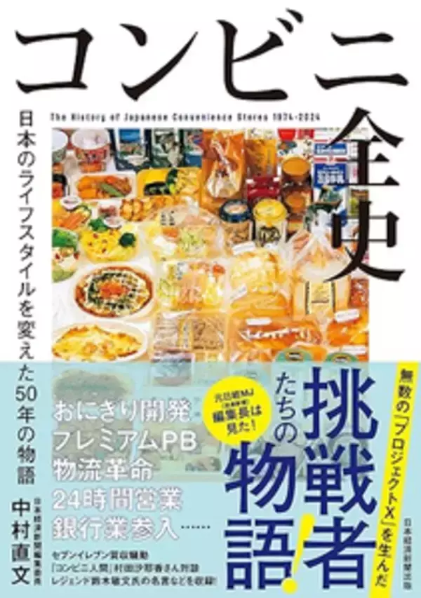 タイトルに「コンビニ」が入っている曲５選