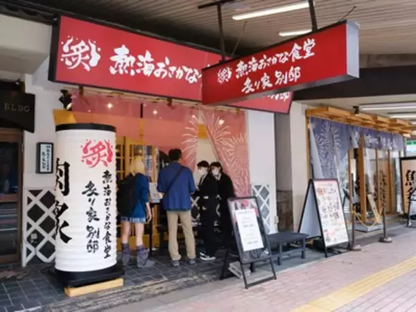 「熱海おさかな食堂炙り家 別邸」なら海鮮も肉も！昼から23時まで素泊まりでも楽しめる