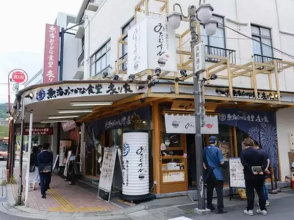 「「熱海おさかな食堂炙り家 別邸」なら海鮮も肉も！昼から23時まで素泊まりでも楽しめる」の画像