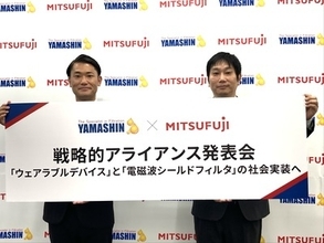 バスケ日本代表の後藤音羽選手が登場 着衣型ウェアラブル製品の量産化に挑む ヤマシンフィルタ ミツフジ