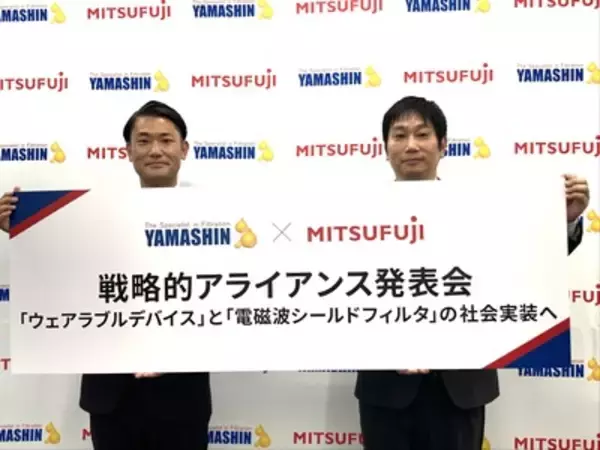 バスケ日本代表の後藤音羽選手が登場 着衣型ウェアラブル製品の量産化に挑む ヤマシンフィルタ ミツフジ
