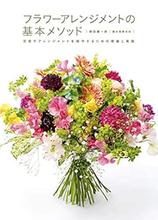 タイトルに「花束」が入っている曲５選
