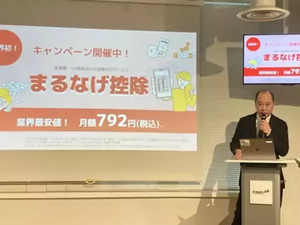 「ベネフィット・ワンと会計バンク  ベネステ確定申告の業務提携を開始」の画像