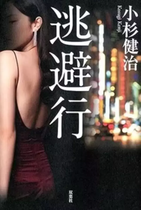 「逃避行」というタイトルの曲５選