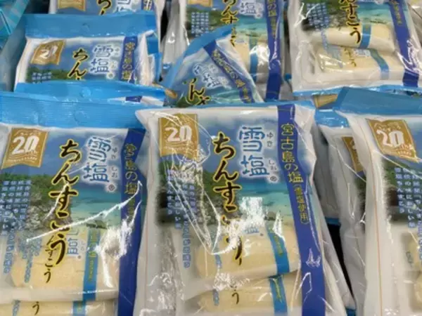「ご当地スーパーでローカルなお土産探し！ 【沖縄・宮古島 編】」の画像