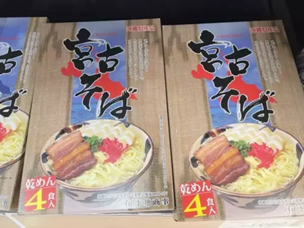 「ご当地スーパーでローカルなお土産探し！ 【沖縄・宮古島 編】」の画像