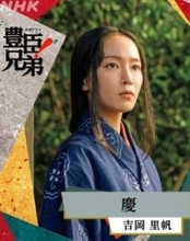 第1回『豊臣兄弟！』登場人物深掘り　慶編