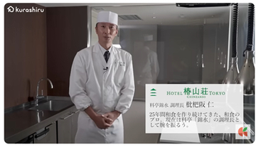 超一流ホテル"椿山荘" のレシピ動画が凄かった！日曜天国&クラシルさんありがとう！（雑学言宇蔵のYouTube雑学）