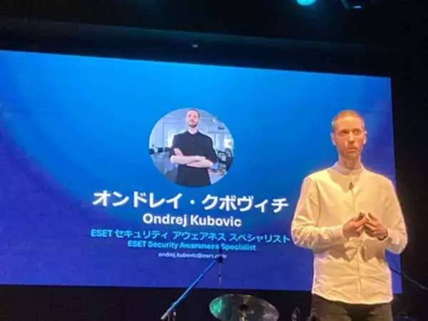 「世界で信頼されるESET HOMEセキュリティ サイバー攻撃に24時間追跡し解析 ESETジャパン」の画像