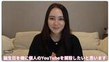 「岡田結実さんがYouTubeチャンネル開設！（雑学言宇蔵のYouTube雑学）」の画像1