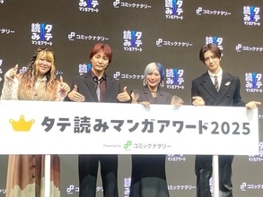 タテ読みマンガアワード 2025開催 ぱーてぃちゃんとINI・佐野雄大の特別賞など受賞 コミックナタリー