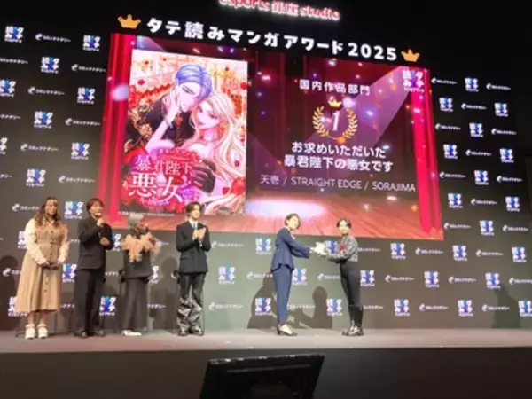 「タテ読みマンガアワード 2025開催 ぱーてぃちゃんとINI・佐野雄大の特別賞など受賞 コミックナタリー」の画像