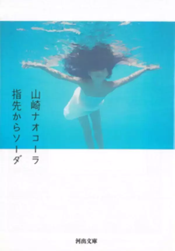 タイトルに「ソーダ」が入った曲５選