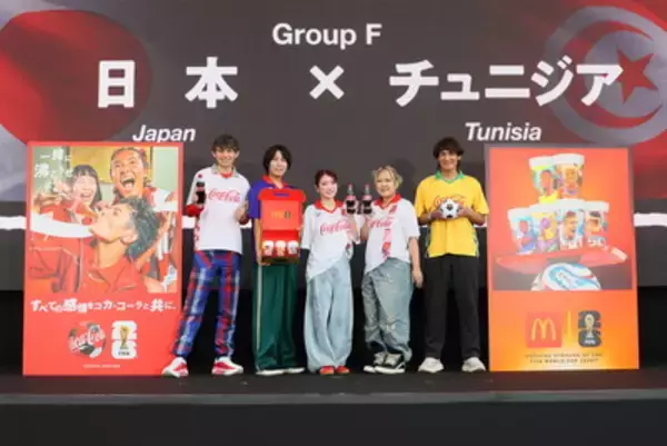 日本代表がチュニジアに4発快勝　六本木ヒルズのパブリックビューイングに500人が熱狂 マクドナルド・コカ・コーラ主催の特別イベント
